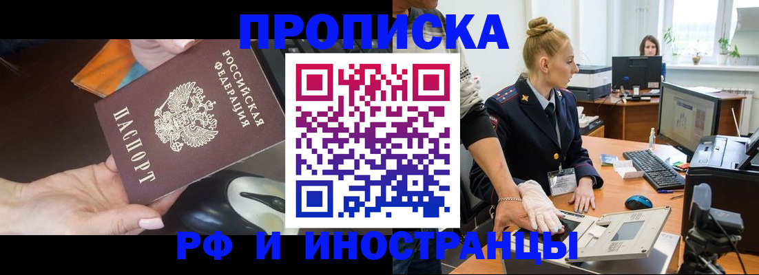 временная регистрация для школы в Судаке